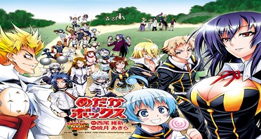 Medaka Box, telecharger en ddl